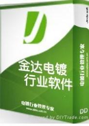 金達軟件工作室 專業定制，品質為先
